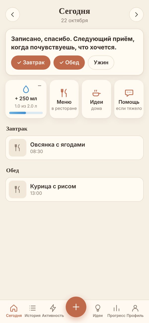 Режим «Без цифр»
